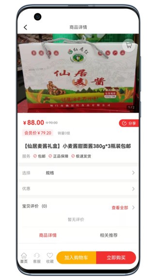 寶正好app