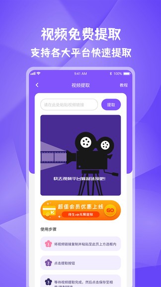 唯美水印寶app v1.0.1 安卓版 2