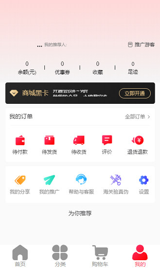 大唐正品官方版 v1.0.6 安卓版 0