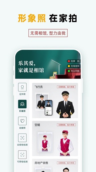 樂其愛拍照app v1.0.0 安卓版 0