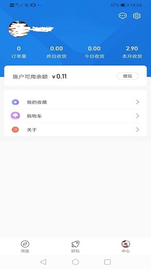 惠漢唐 v3.2.5 安卓版 1