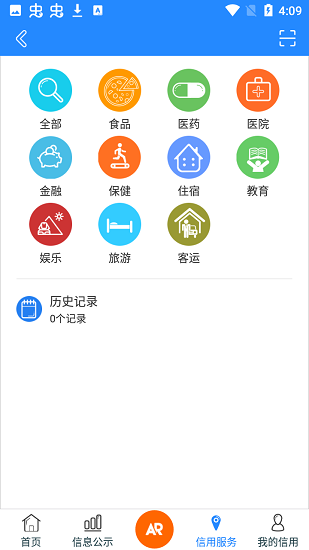 信用许昌app下载