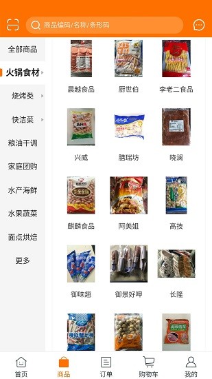 曉斌食品新零售 v5.0.992 安卓版 2