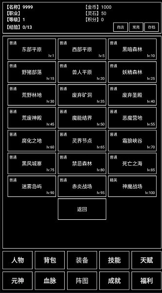 魔武无限手游 v1.2.15 安卓最新版0
