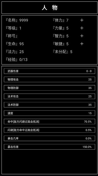 魔武无限手游 v1.2.15 安卓最新版1