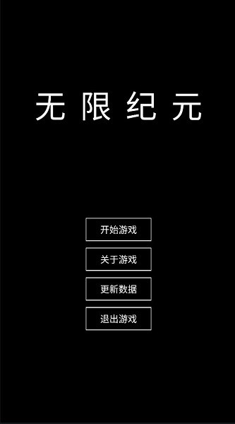 魔武无限手游 v1.2.15 安卓最新版2