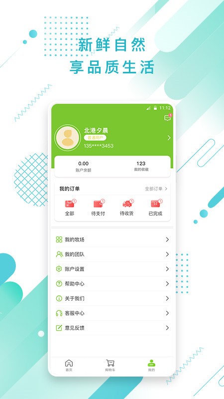 皓江牧場app下載