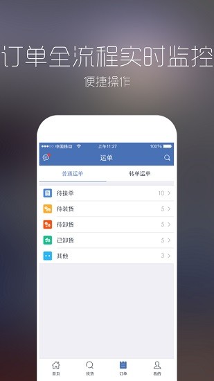 快到網(wǎng)配貨 v3.9.1 安卓版 1