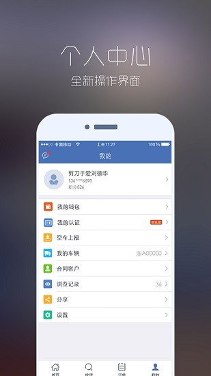 快到網(wǎng)配貨 v3.9.1 安卓版 3