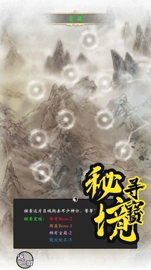 霧山修仙 v0.0.0.1 安卓版 1