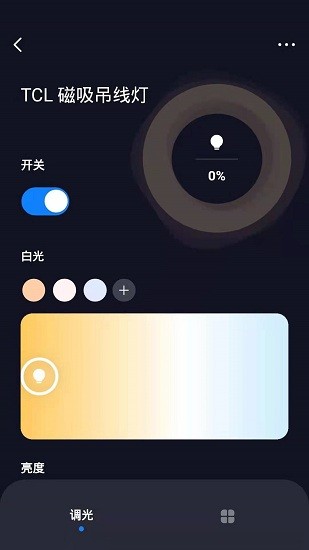 TCL智能家居官方版 v1.0.0 安卓版 1