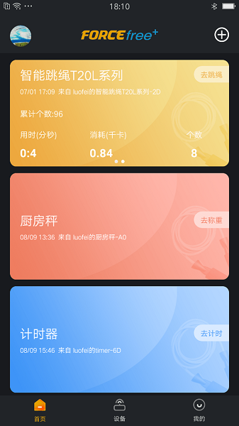 ForceFree软件(运动健康管理) v1.3.6  安卓版0