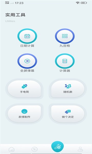 酷庫工具官方版 v1.1 安卓版 0