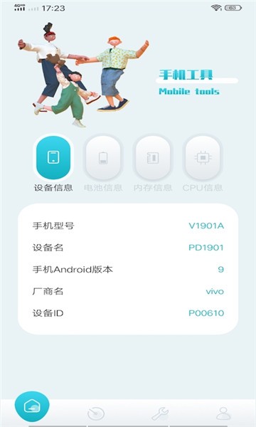 酷庫工具官方版 v1.1 安卓版 1