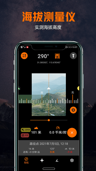 手机雷达指南针app v1.0.0 安卓版0