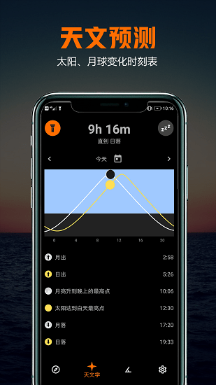 手机雷达指南针app v1.0.0 安卓版1