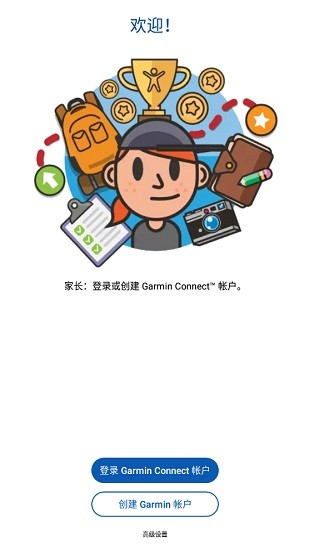 佳明garmin jr v5.3.1 安卓版2
