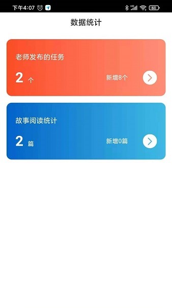 成長檔案庫教師app0