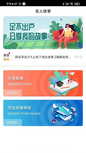 成長檔案庫教師app1