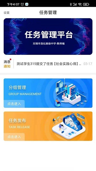 成長檔案庫教師app2