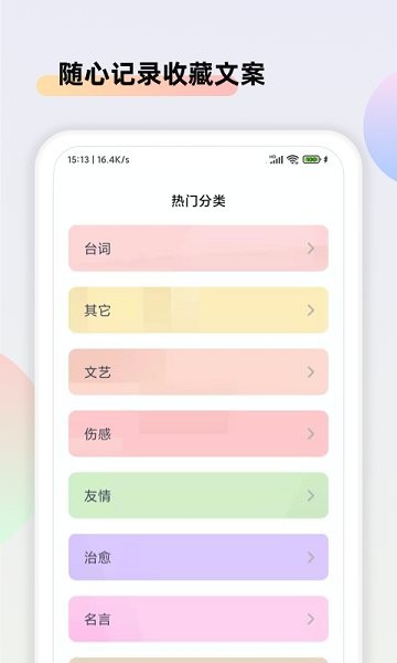 文案助手app下載