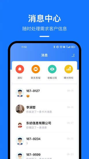 东纺云工厂 v1.7.1 安卓版2