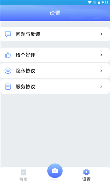 圖文轉換王app1