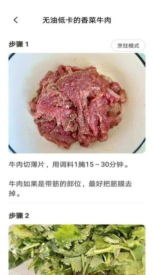 新手食譜學(xué)做菜手機(jī)客戶(hù)端 v1.0.0 安卓版 1