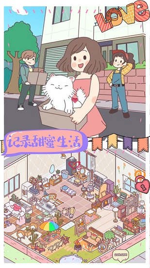 我的室友女朋友戀愛手游 v1.0 安卓版 0