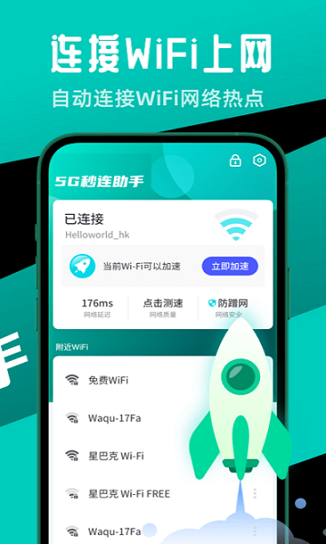 一键省电王app v1.0.0 安卓版1