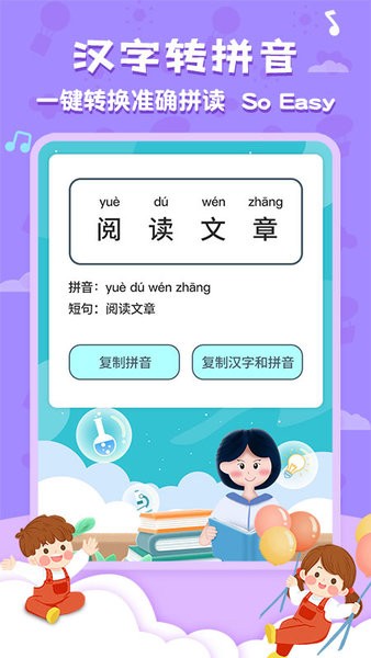 唐诗三百首国学启蒙app v5.9.1 安卓版3