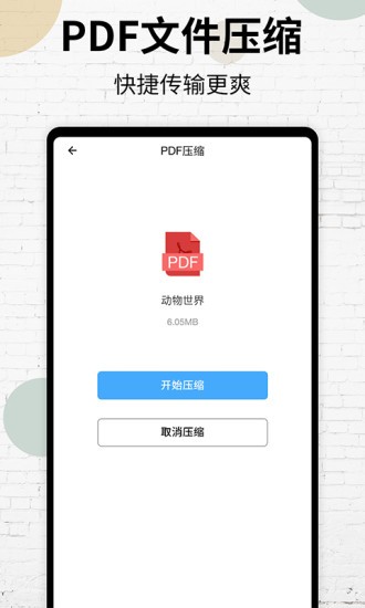 pdf阅读扫描仪 v4.0 安卓版3