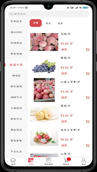 央联食品港 v1.1.6 安卓版2