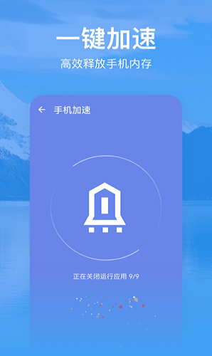 優(yōu)選清理軟件 v0.1.0.0 安卓版 1