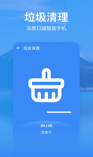 优选清理app