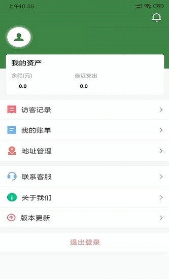 长沙县机关后勤通 v1.0.2 安卓版2