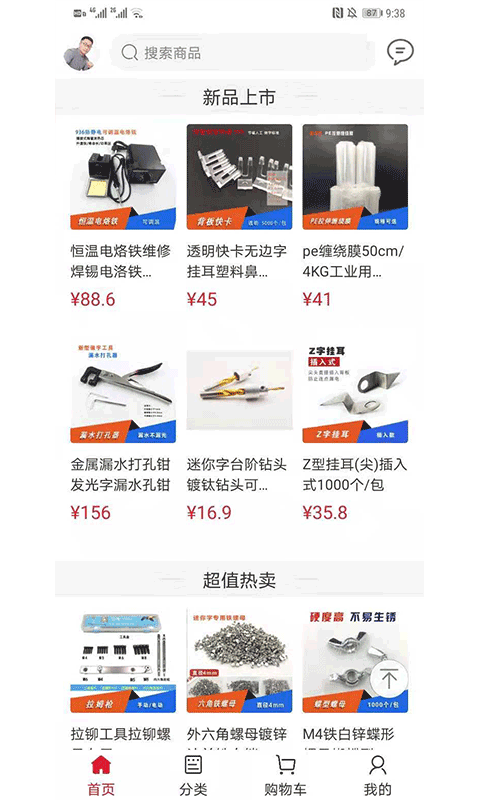 标识之家商城最新版 标识之家商城软件下载