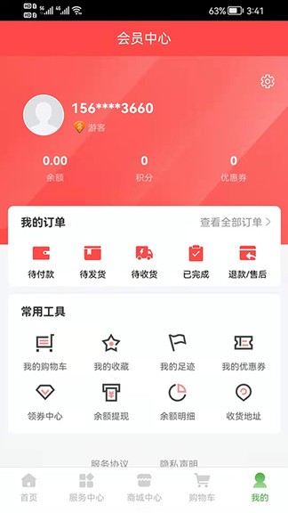 鹽都益農(nóng)網(wǎng) v3.0.6 安卓版 2