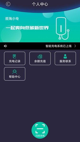 攬海小電最新版3