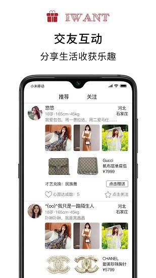 想要二手奢侈品买卖平台 v1.2 安卓版3