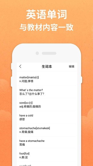 八年級下冊英語電子課本 v1.5 安卓版 1