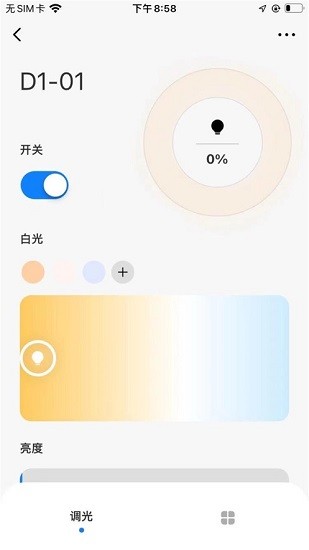 大峡谷智光app最新版 v1.0.2 安卓版3