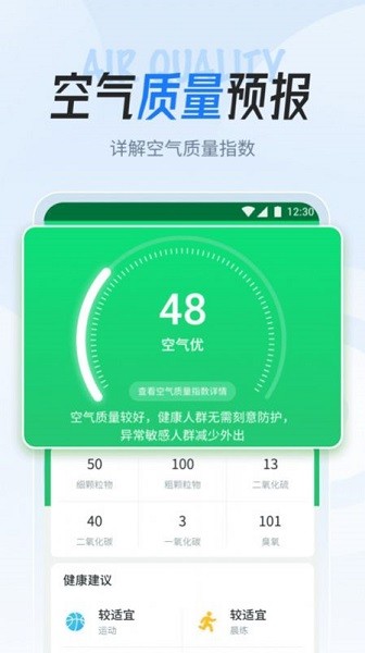 立知天氣app0