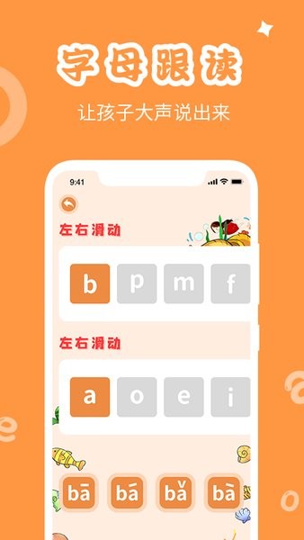 确幸汉语拼音app v1.0.9 安卓版1