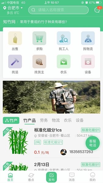 e知竹網(wǎng)app下載