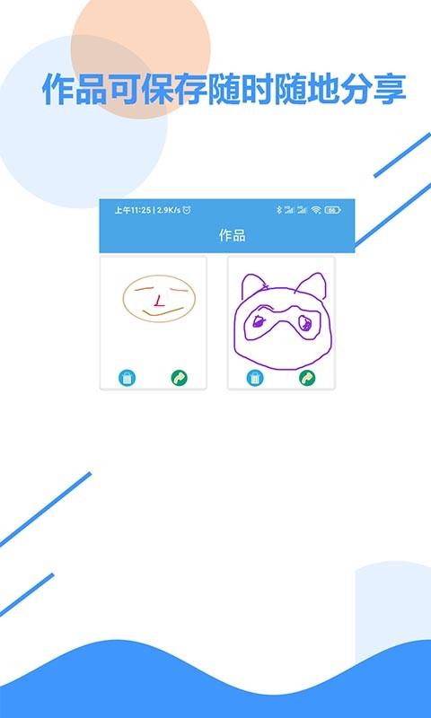 涂涂儿童画板app v1.4 安卓版2