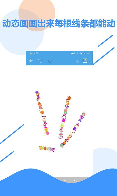 涂涂儿童画板app v1.4 安卓版3