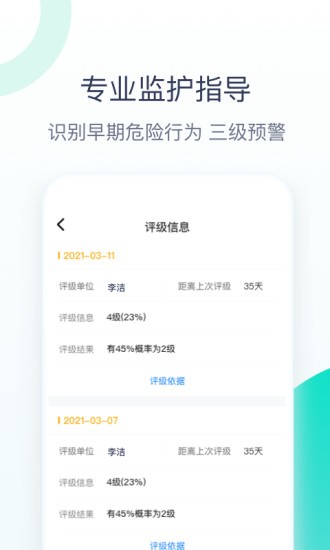 关爱助手app下载