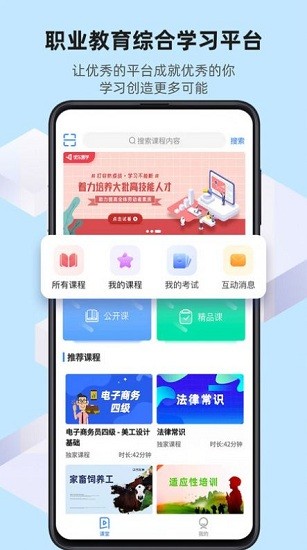 优东惠学app下载