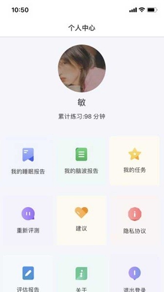 眠小羊哄睡 v1.0.0 安卓版1